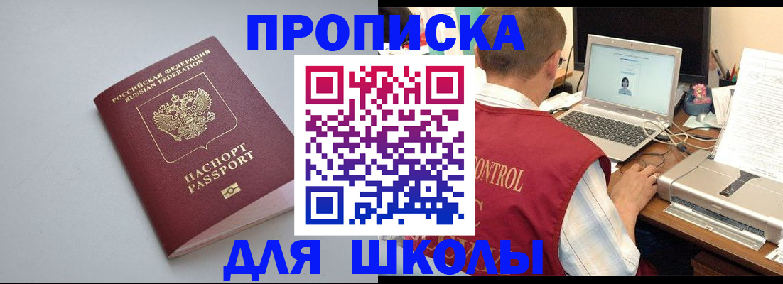 временная регистрация в Николаевске-на-Амуре