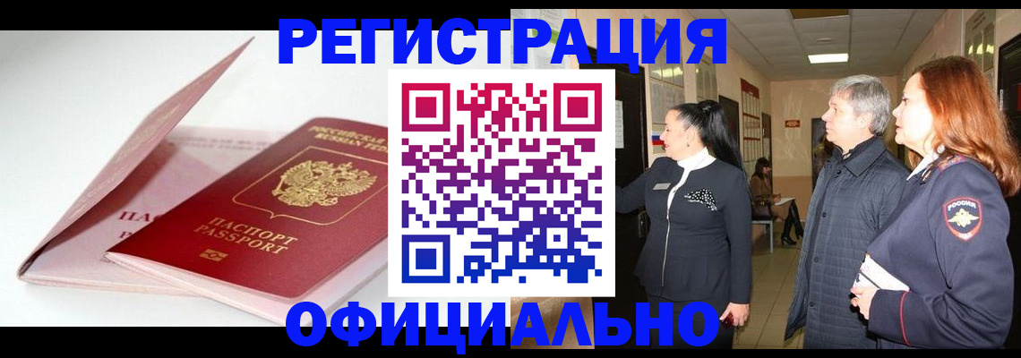пропишу в квартире в Николаевске-на-Амуре