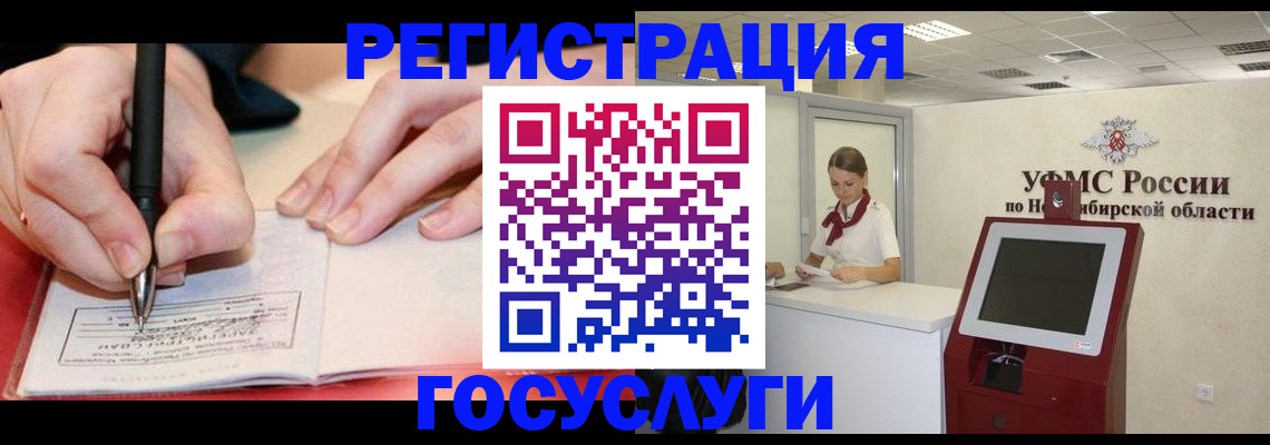 где прописаться в Николаевске-на-Амуре