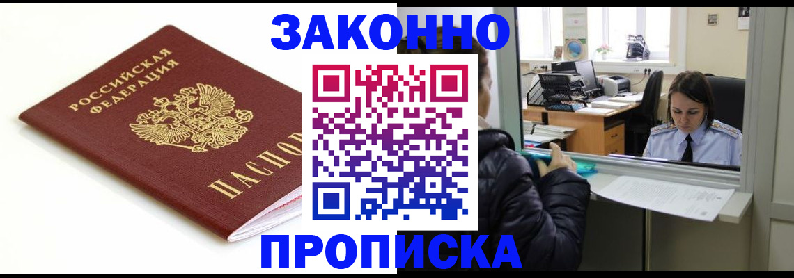временная регистрация собственник в Николаевске-на-Амуре