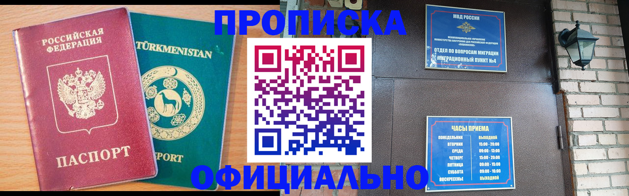 прописка от собственника в Николаевске-на-Амуре